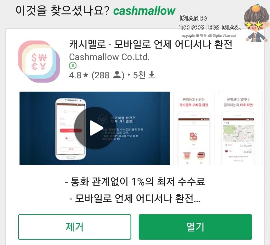 Travel] 대만 환전 팁 with 캐시멜로 어플 — Steemit