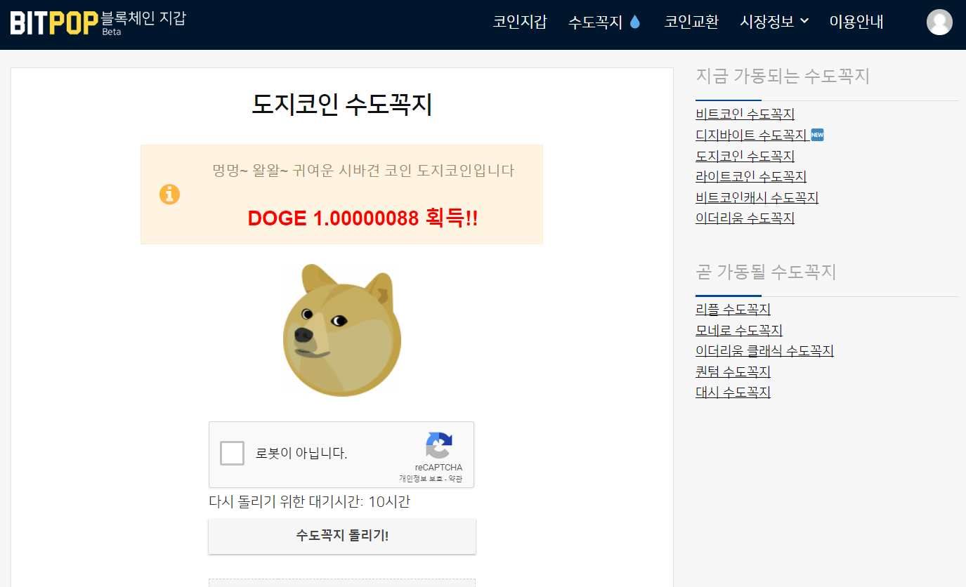 뉴비존 꿀팁] 공짜로 비트코인 받는 방법~!! (누구나 가능해요) — Steemit