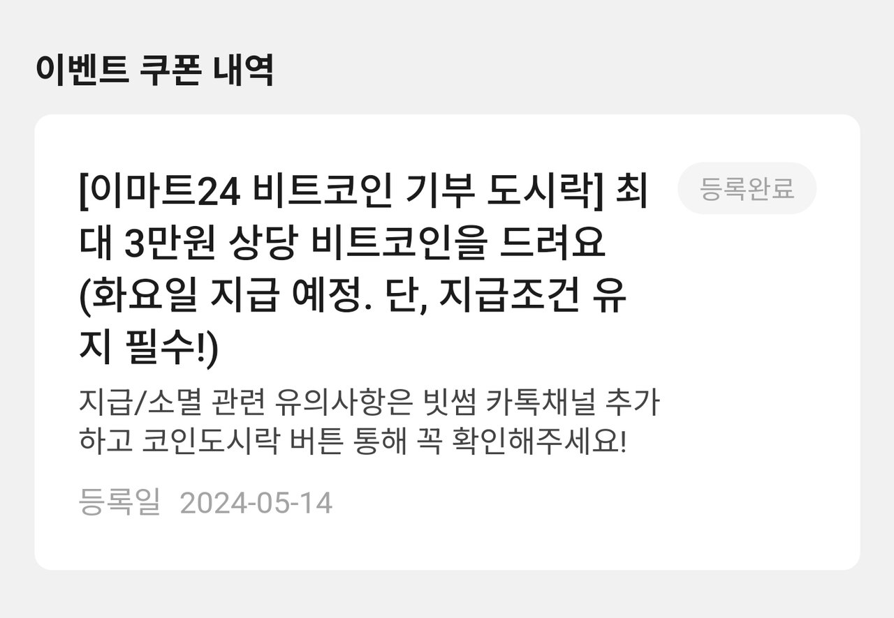 비트코인 도시락 — Steemit