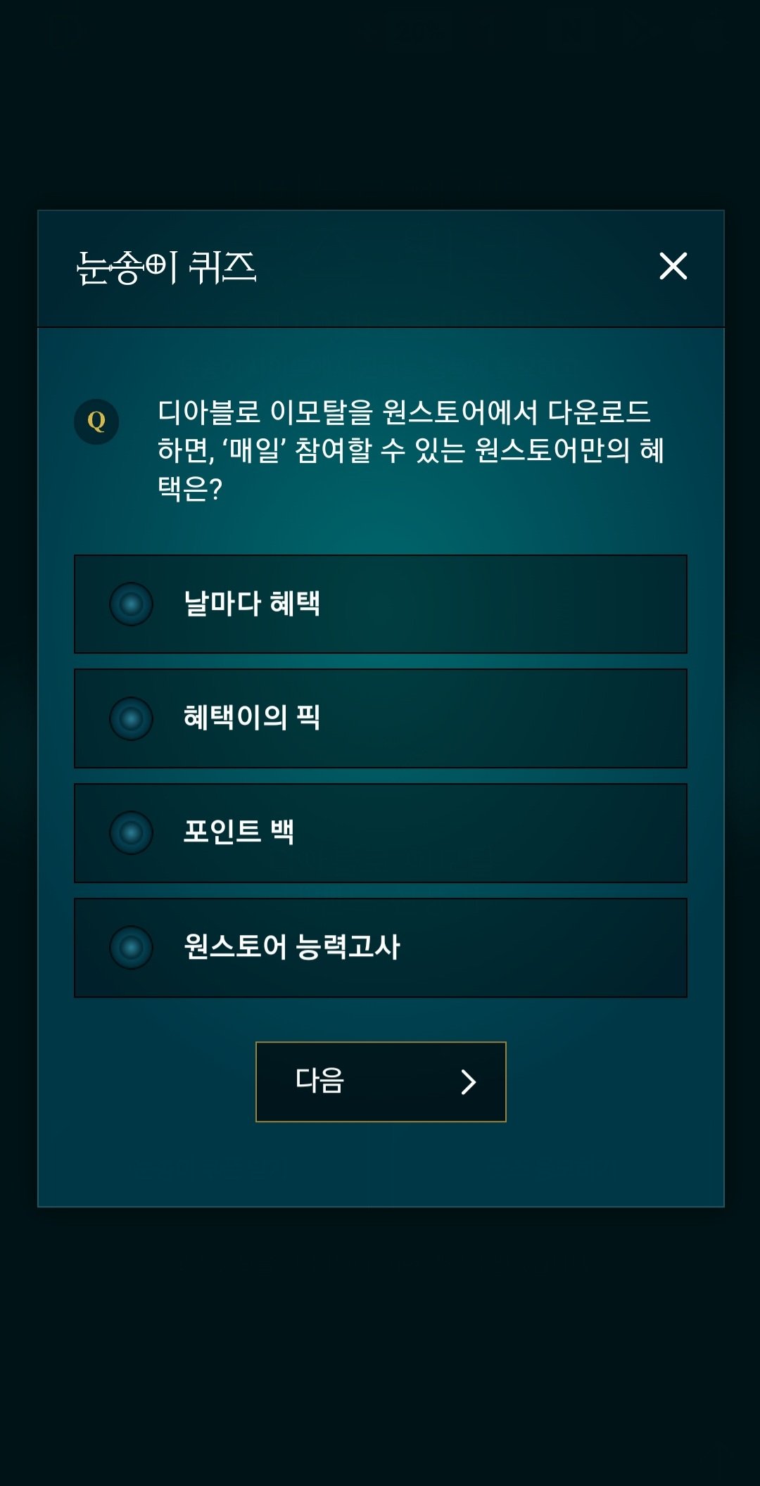 디아블로 임모탈 이벤트! — Steemit