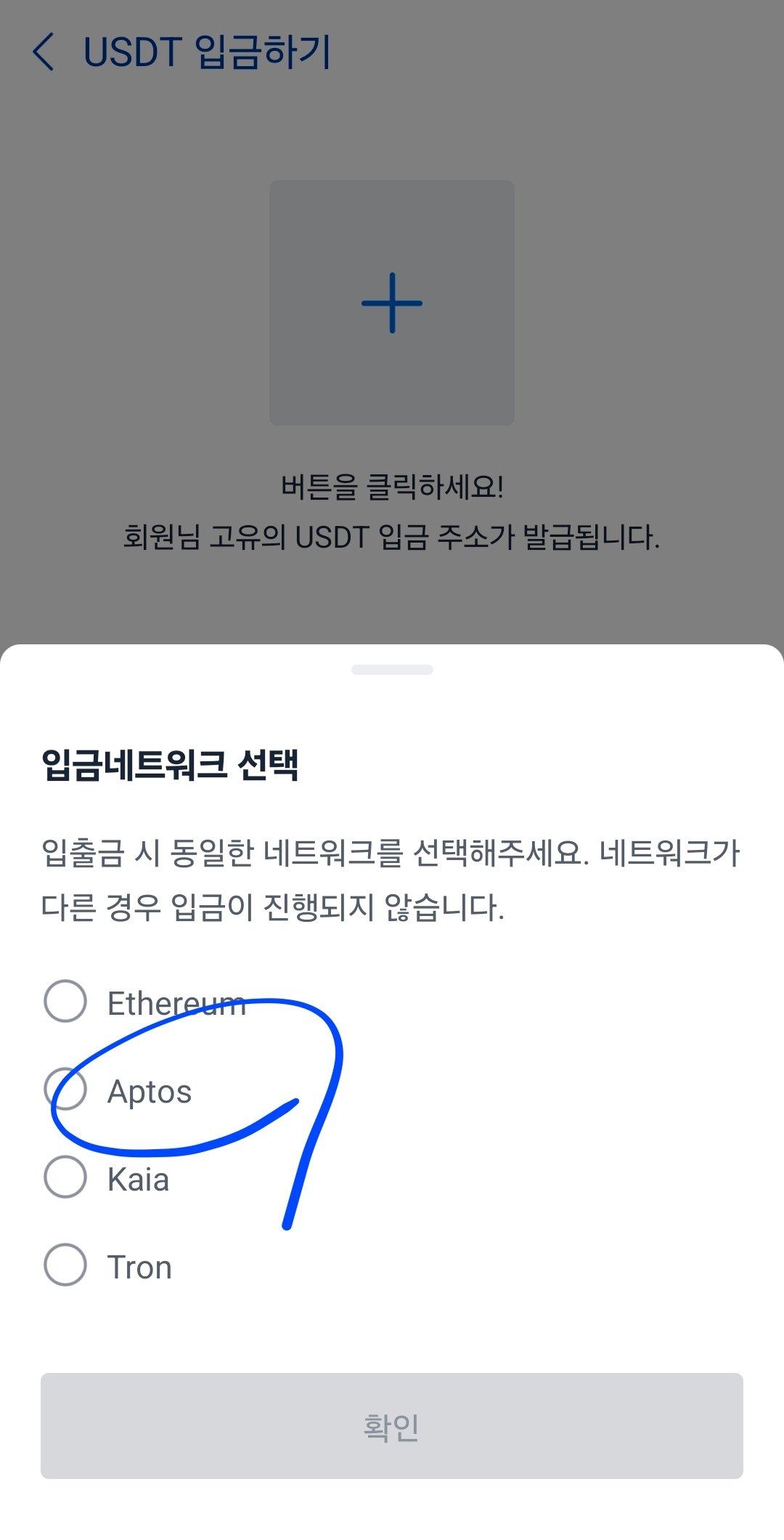Aptos 네트워크로 USDT 전송해본 경험 — Steemit