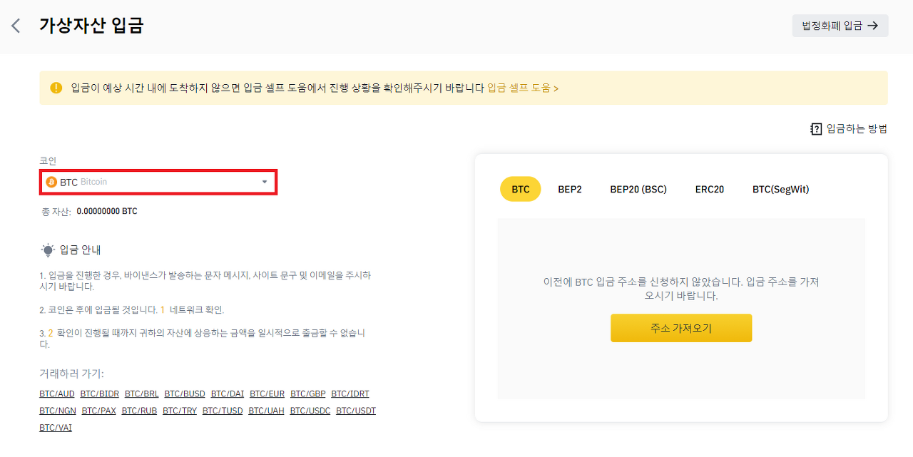 알쓸신블] 해외거래소로 코인 전송하는 방법 가이드 — Steemit