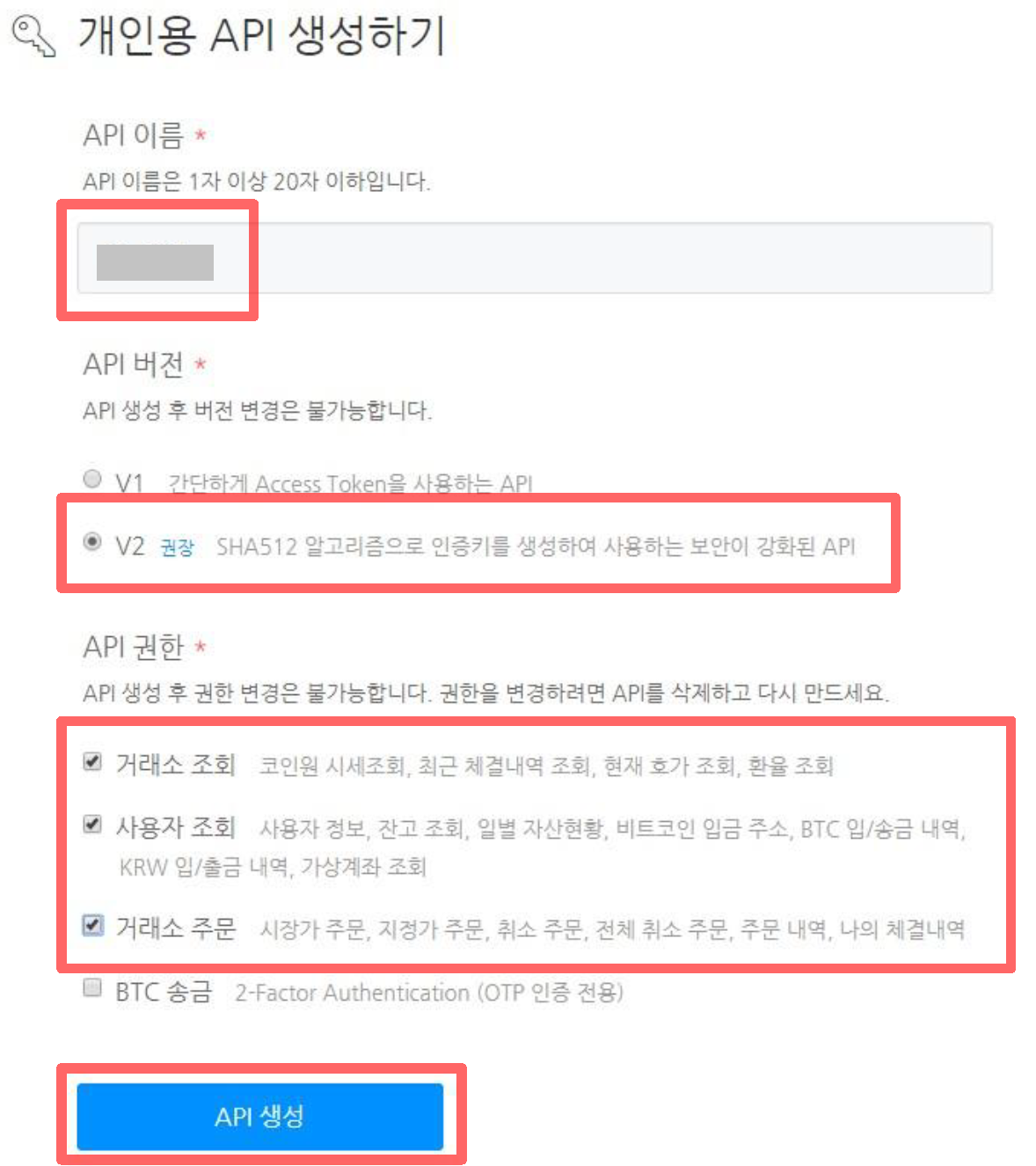 코인원 API 설정 방법 — Steemit