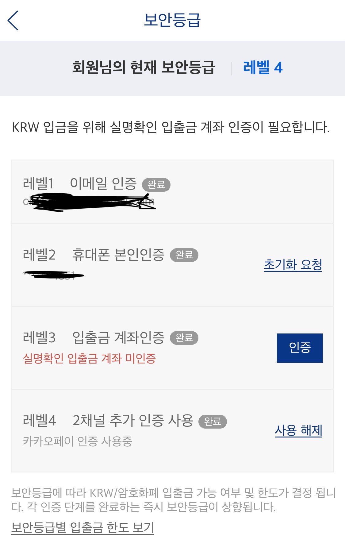 암호화 화폐 거래소 거래 도전기/1화 업비트 — Steemit