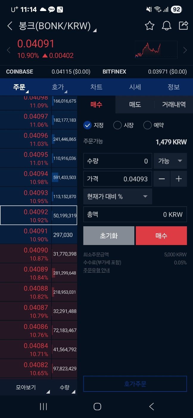 업비트에서 요즘 엄청 뜨고있는 봉크(BONK)코인!! 채굴 되는거 아시나요?? — Steemit