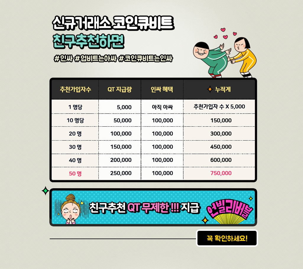 CoinQBit(코인큐비트) 사전예약 무료 에어드랍 — Steemit