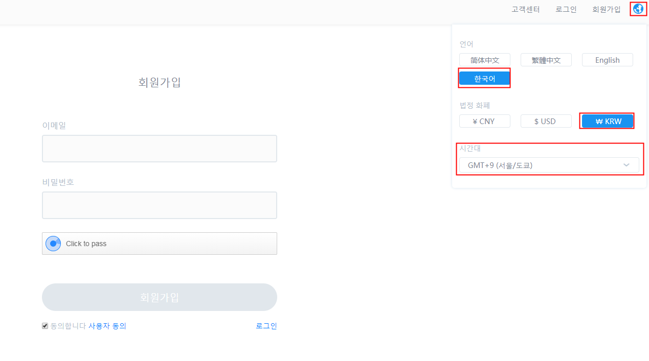 세계 최초 EOS(이오스) 마켓 거래소 chaince(체인스) 이오스기반 토큰 공략 및 이벤트 참여(거래소 코인 무료 받기) —  Steemit