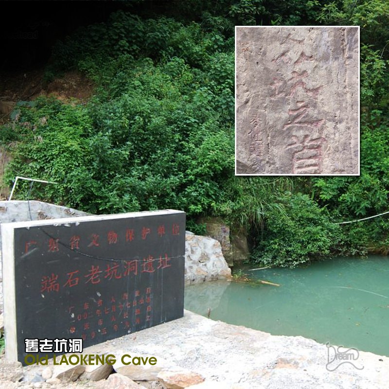 文房四宝说端砚之老坑— Steemit