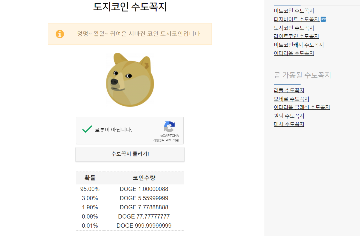 뉴비존 꿀팁] 공짜로 비트코인 받는 방법~!! (누구나 가능해요) — Steemit