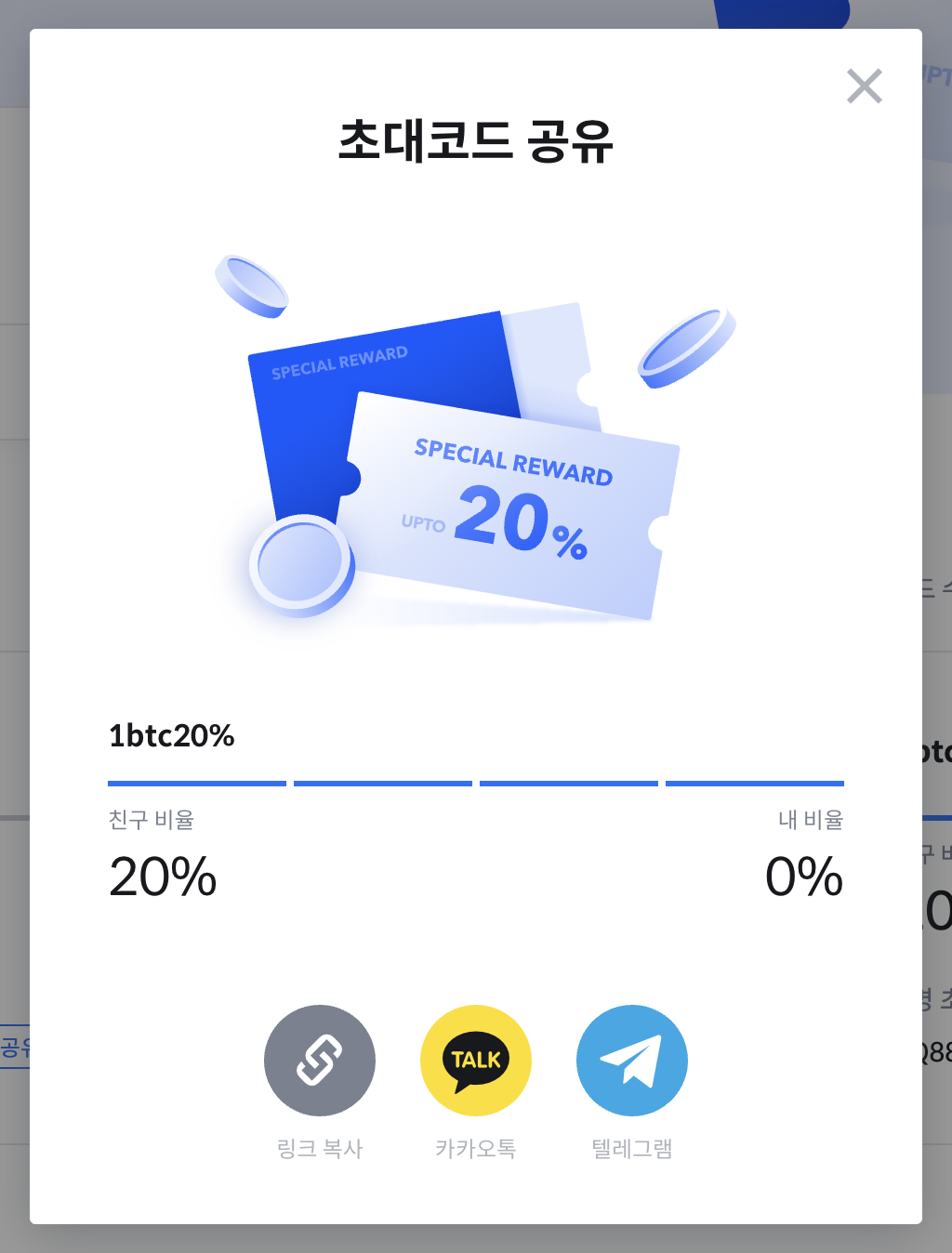 코인원 20% 레퍼럴 코드입니다. 수수료 되돌려 받으세요. — Steemit