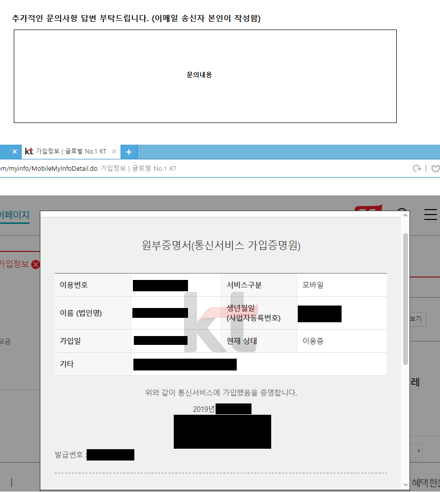 네이버 회원가입 시 인증문자가 오지않을 때 — Steemit