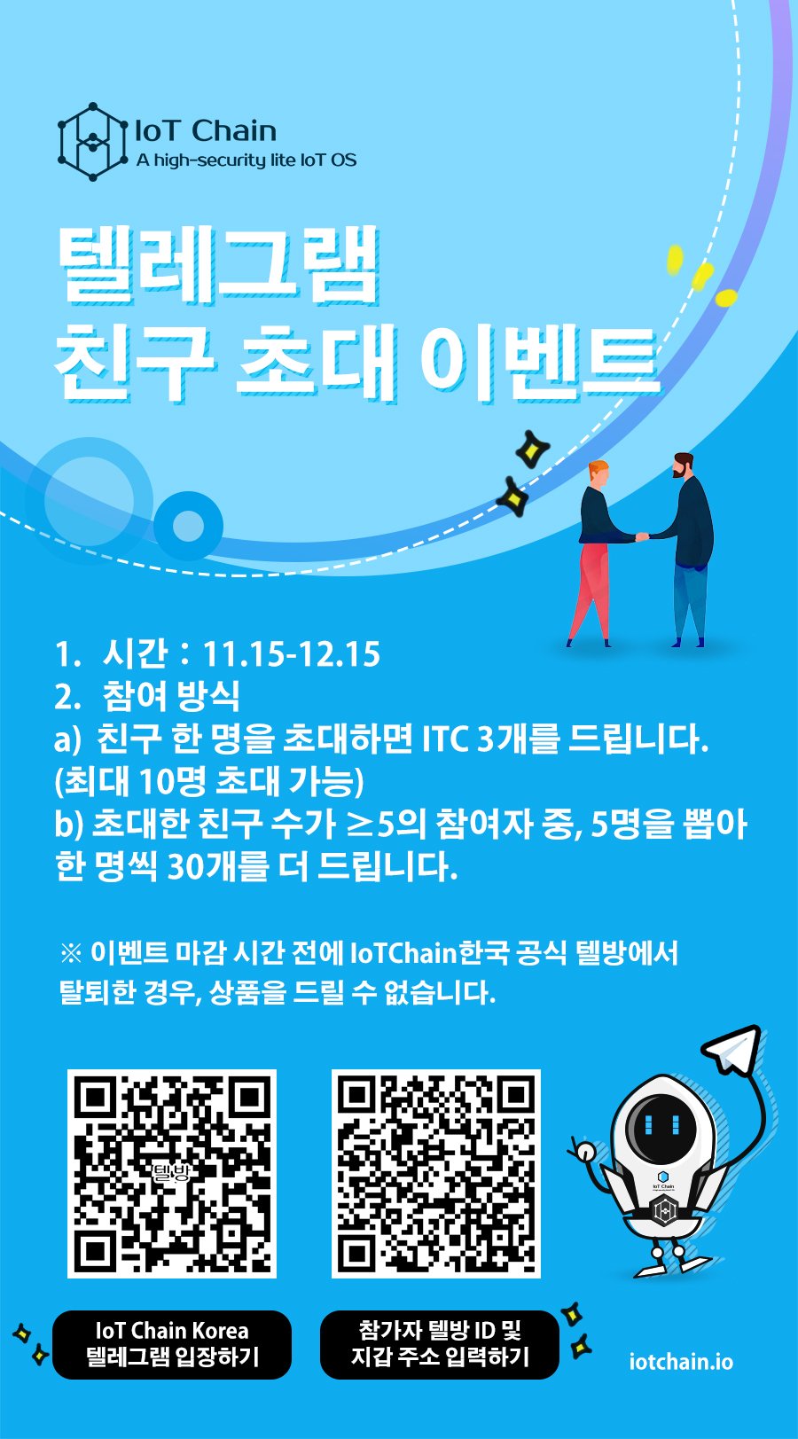 11월 이벤트] 텔레그램 친구 초대 이벤트 — Steemit