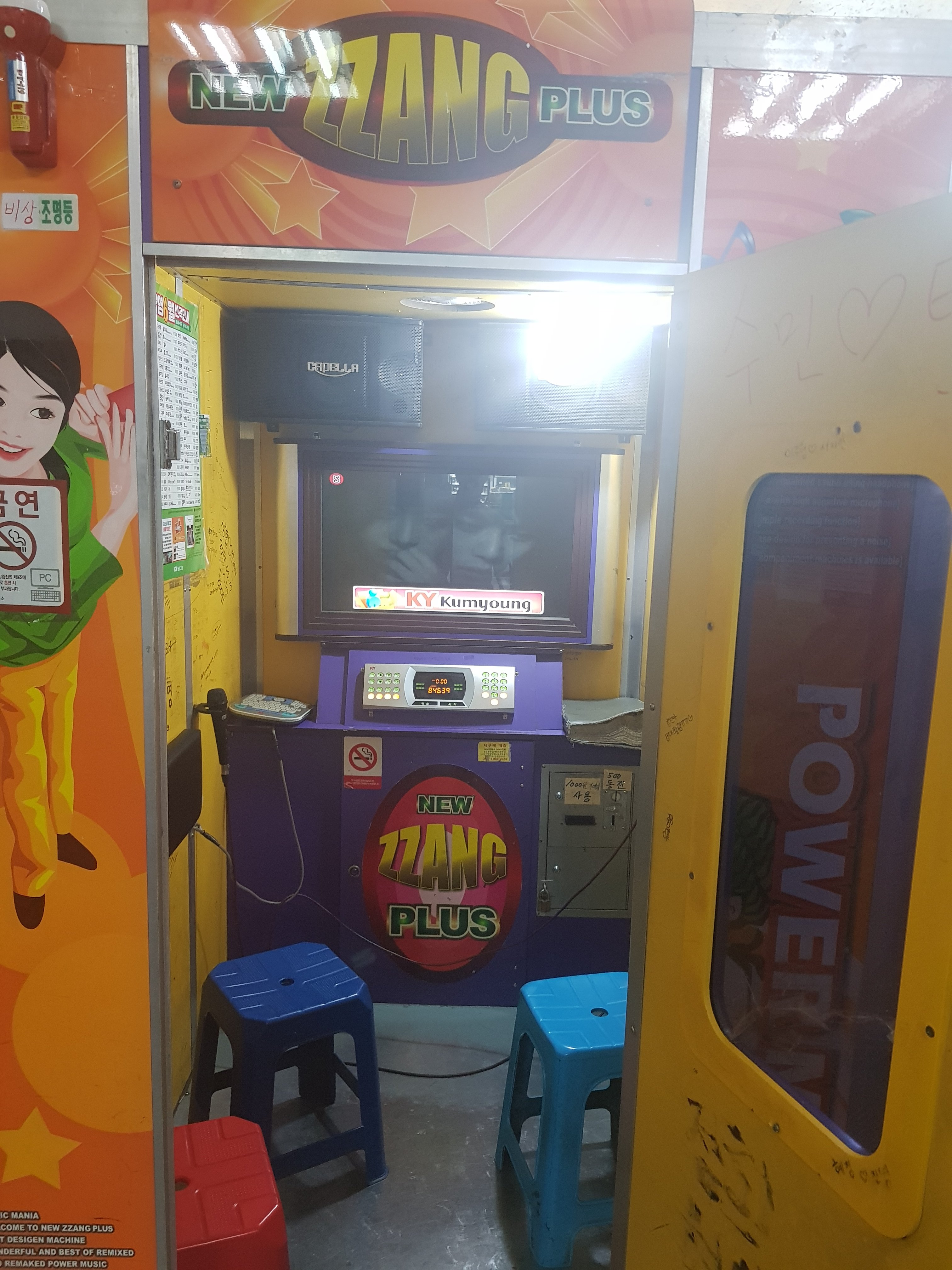 추억의 동전 오락실에서 오랜만에 시간을 보냈습니다 ㅎㅎㅎㅎ — Steemit