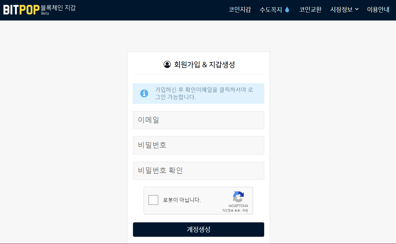 뉴비존 꿀팁] 공짜로 비트코인 받는 방법~!! (누구나 가능해요) — Steemit