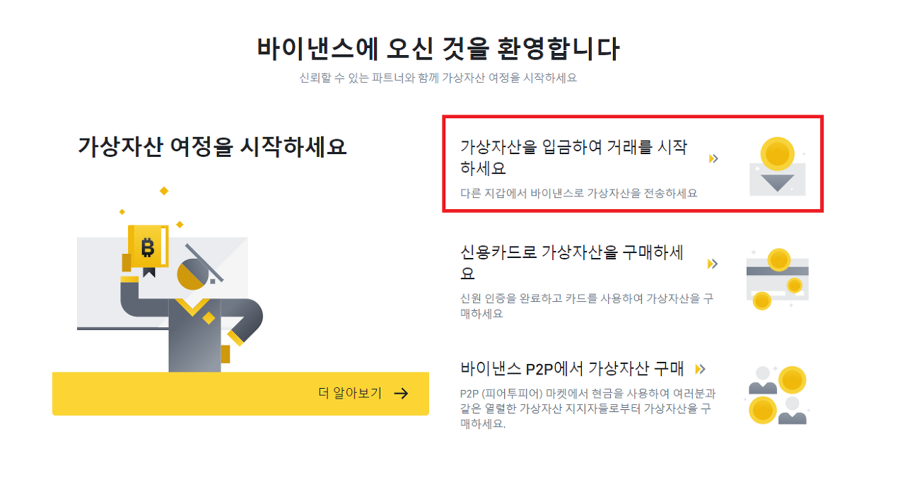 알쓸신블] 해외거래소로 코인 전송하는 방법 가이드 — Steemit