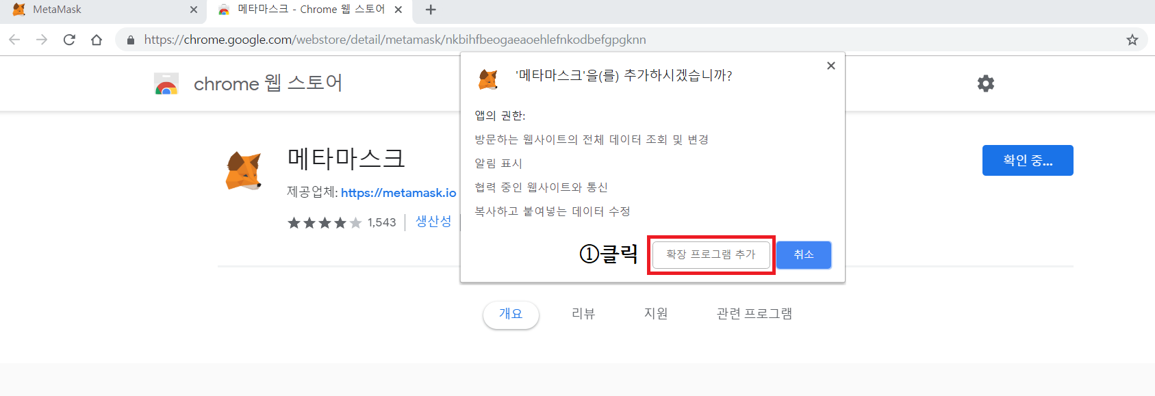 MetaMask> 메타마스크 지갑 만들기 및 입출금 방법 — Steemit
