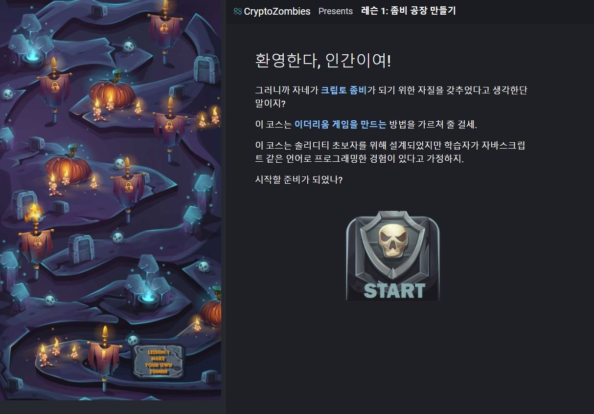 이더리움 기반 DAPP 게임을 만들어보자 — Steemit