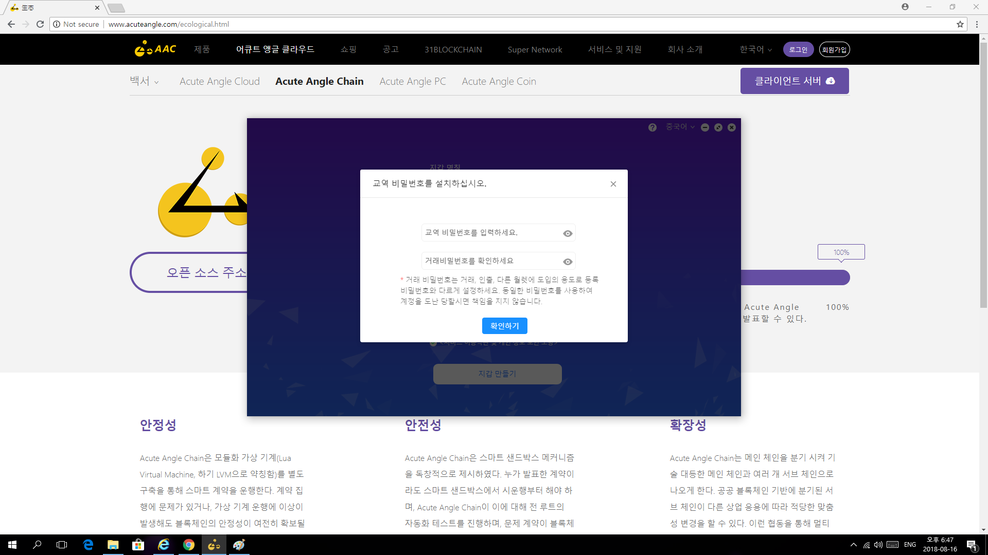 가상화폐/암호화폐 AAC 코인 채굴기 : Acute Angle PC 채굴해보기 — Steemit