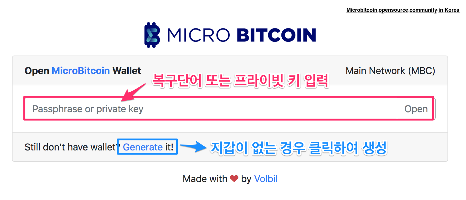 Microbitcoin wallet] 마이크로비트코인 웹지갑 사용설명서 — Steemit