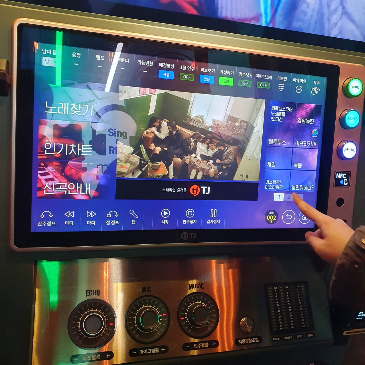 최고 기능을 보여준 대빵오락실 노래방 부스 — Steemit