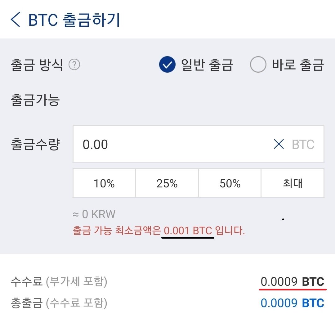 제곧내+] #2 비트코인 트랜잭션 피 중간값이 $3 USD를 돌파. — Steemit