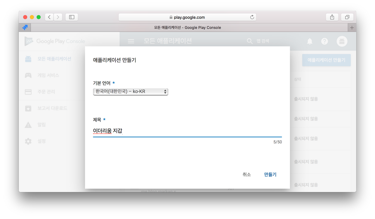이더리움 모바일 지갑(Ethereum Mobile Wallet) 만들기 #8 - 배포하기 — Steemit