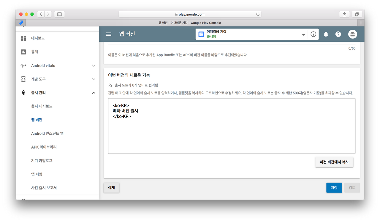 이더리움 모바일 지갑(Ethereum Mobile Wallet) 만들기 #8 - 배포하기 — Steemit