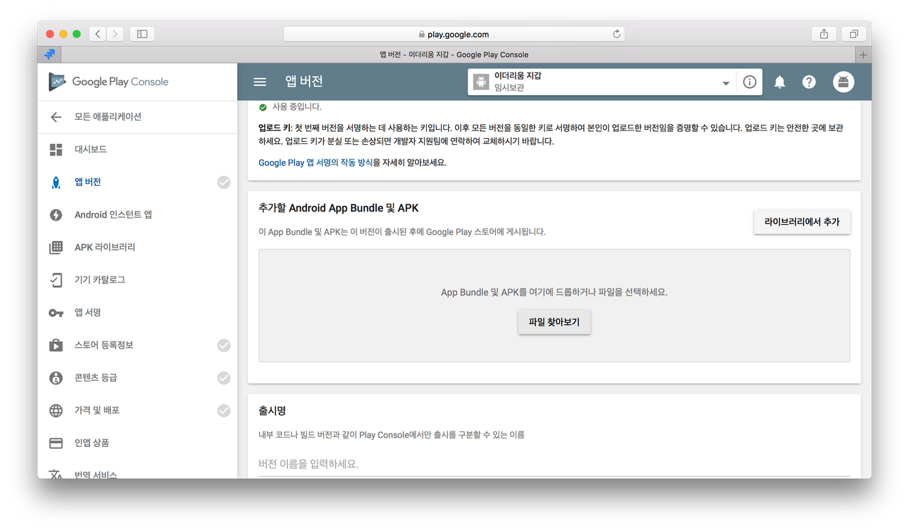 이더리움 모바일 지갑(Ethereum Mobile Wallet) 만들기 #8 - 배포하기 — Steemit