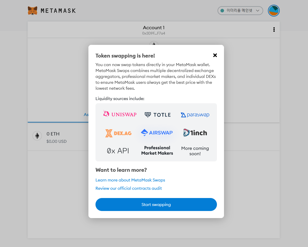 dCRYPTO] 지갑 내의 토큰을 직접 교환가능한 MetaMask Swap 출시 — Steemit