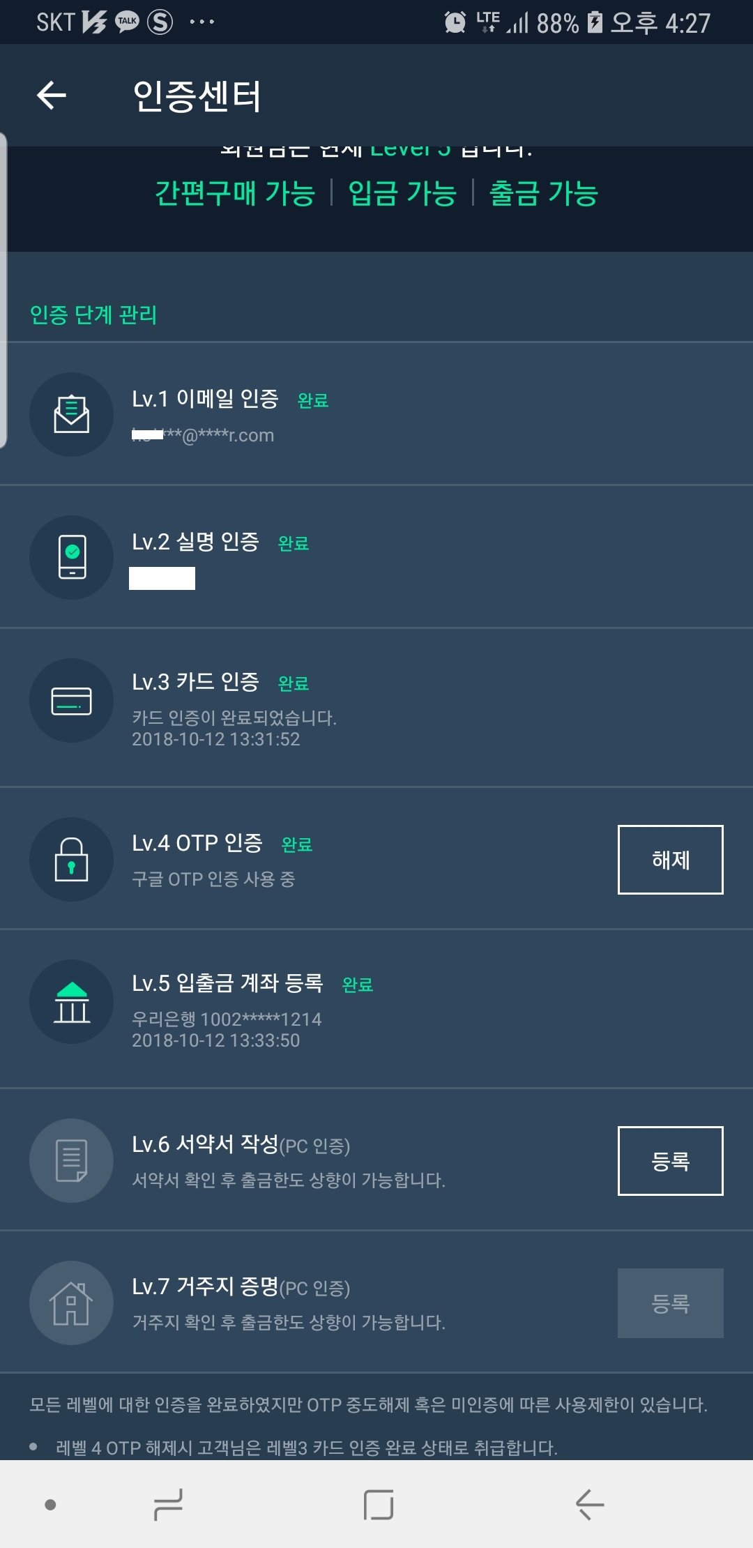 치킨소닉 3만원으로 실검까지 오르다!! — Steemit