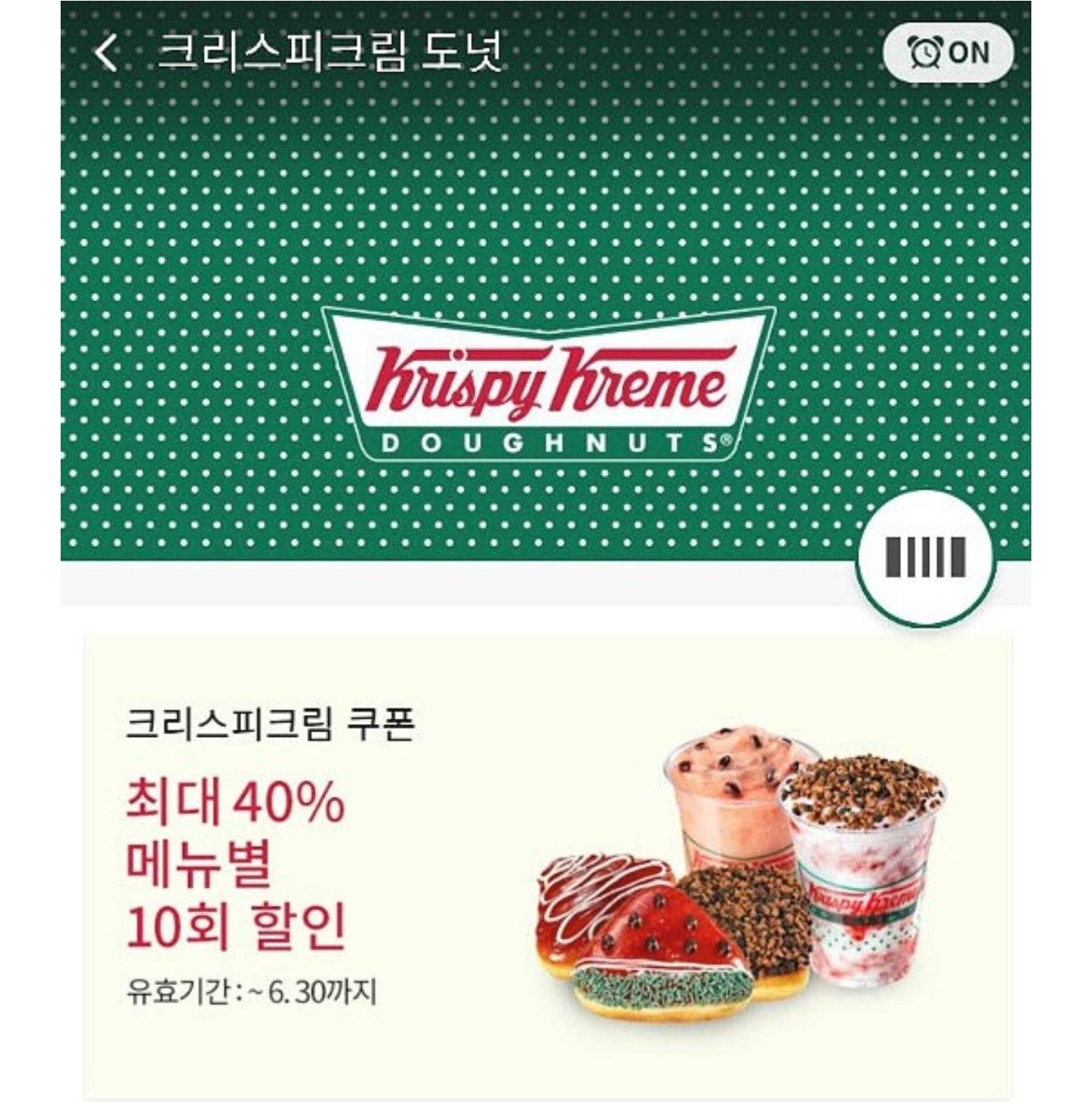 크리스피 도넛 500원구매 할인정보 소식 알려드려요~😘 — Steemit