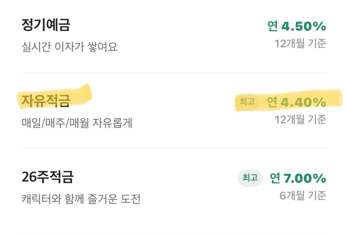 파이썬 금융지식] 적금 이자 계산하기 — Steemit