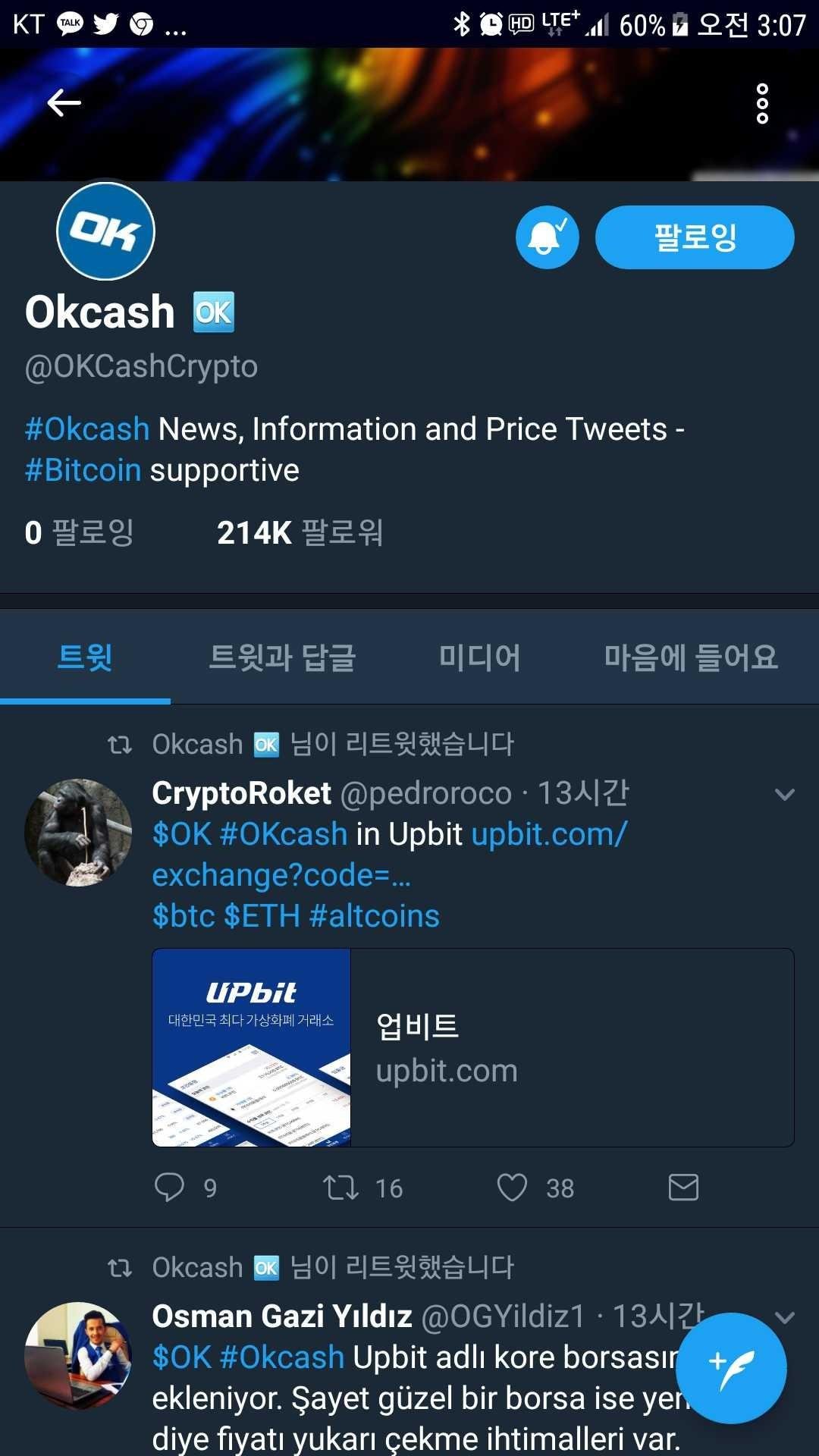 Vlog#60 : 업비트거래소 문제에 대한 고찰 — Steemit