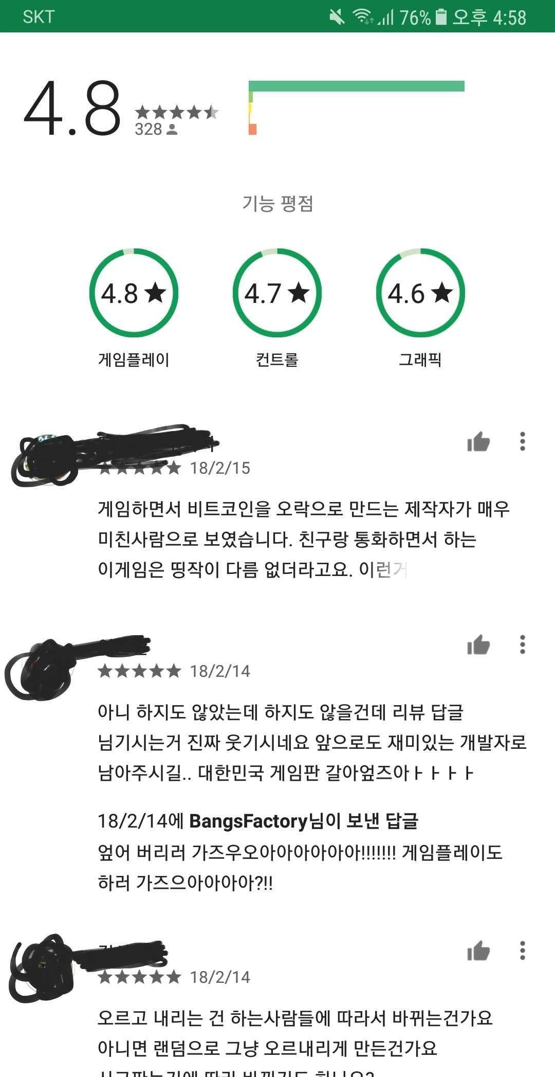 모바일 게임 소개] 비트코인 — Steemit