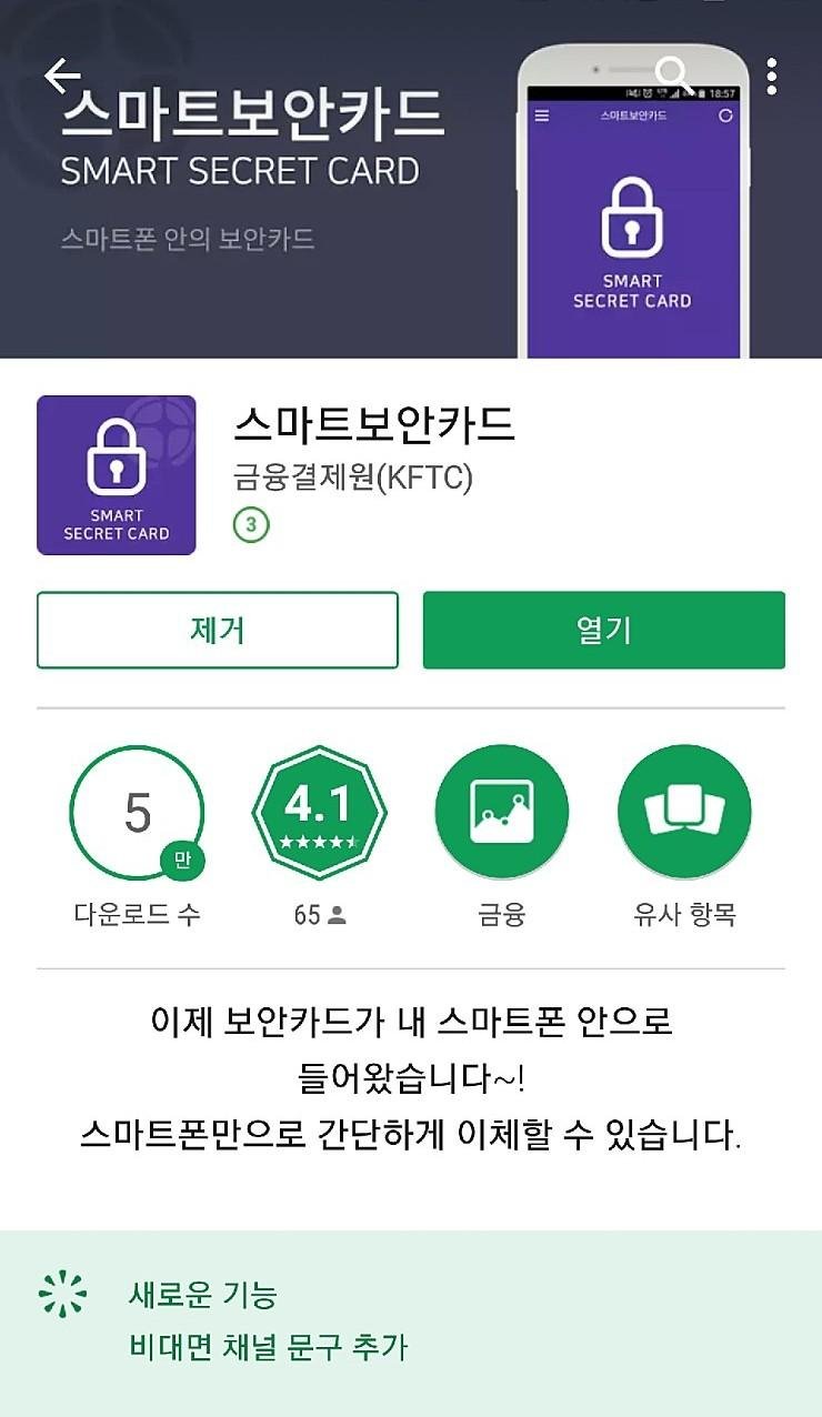 업비트 비대면 계좌개설 방법!!! — Steemit