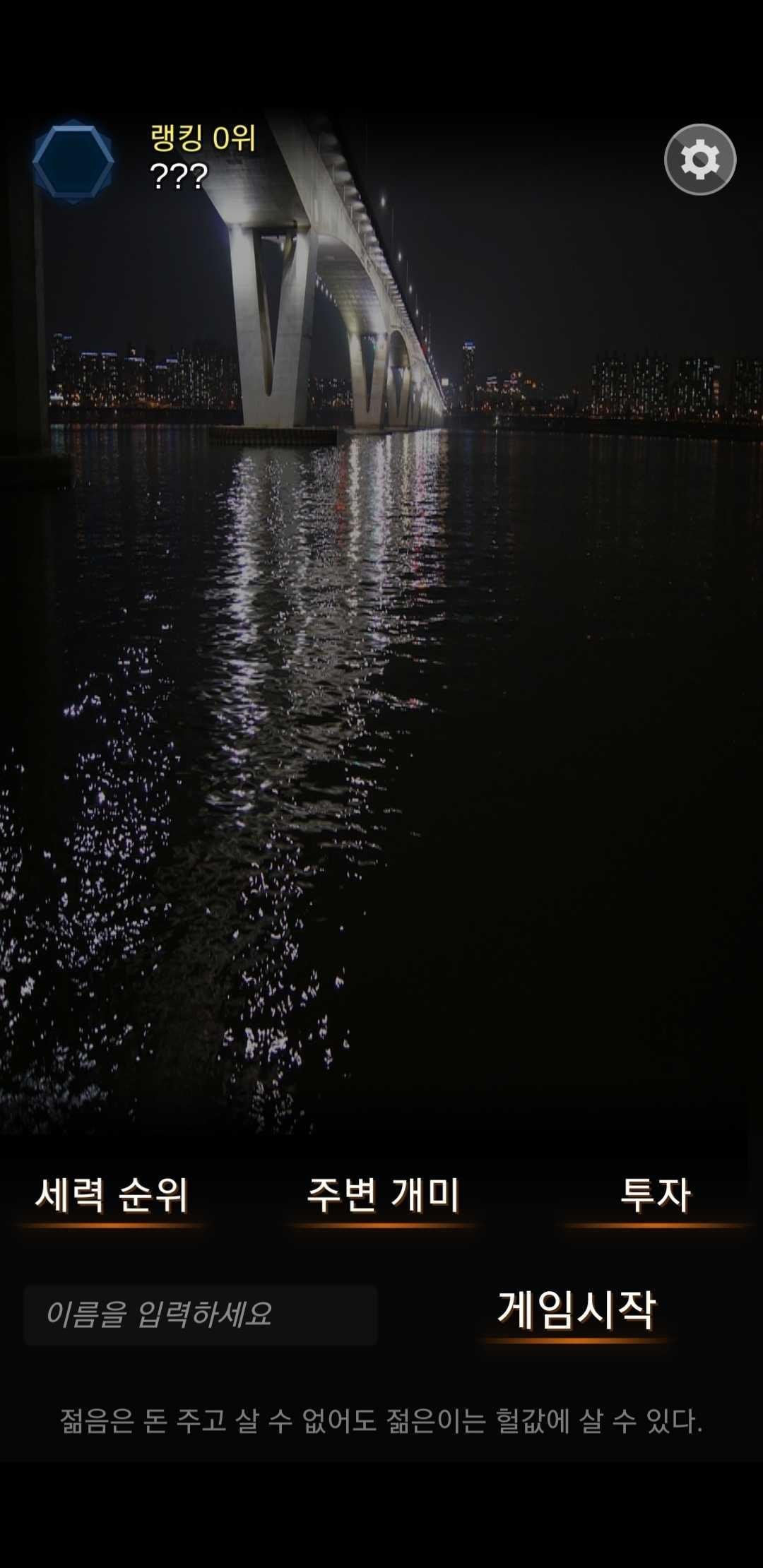 모바일 게임 소개] 비트코인 — Steemit