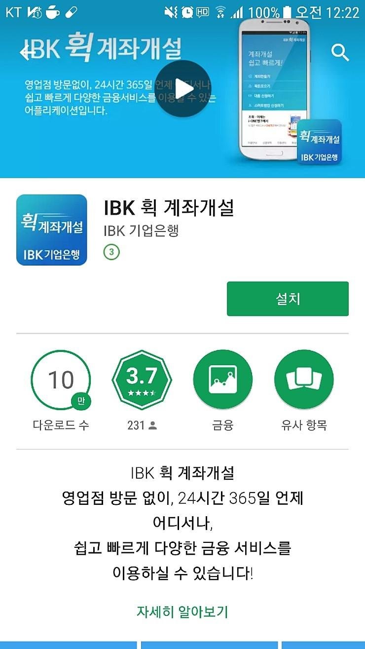 업비트 비대면 계좌개설 방법!!! — Steemit