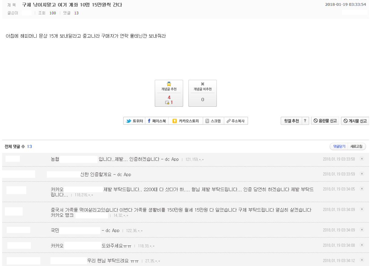 비트코인 갤러리의 구제글에 도전해본 기자가 있군요 — Steemit