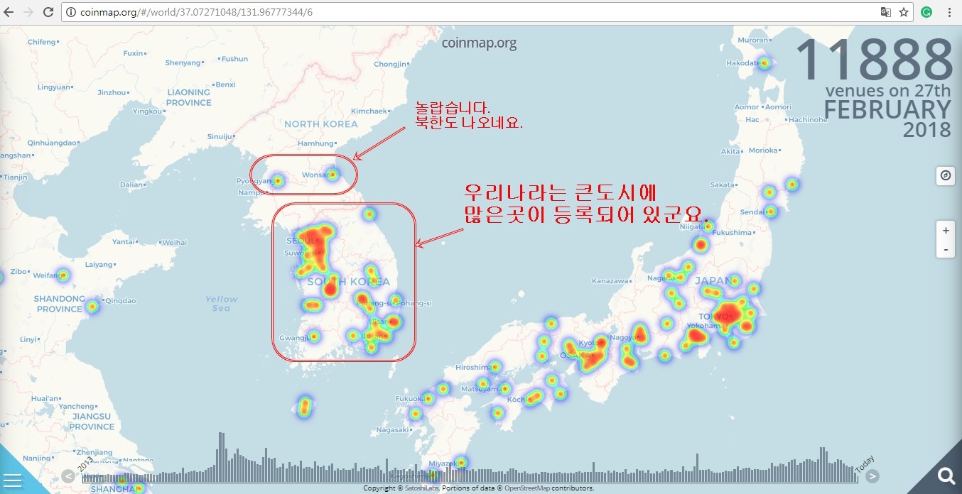 코인지도) 비트코인과 알트코인등을 결재수단으로 받는 가게,상점 — Steemit