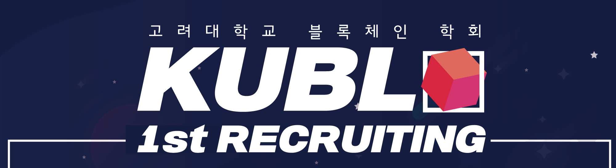 안녕하세요! 고려대학교 블록체인학회 KUBL입니다. — Steemit