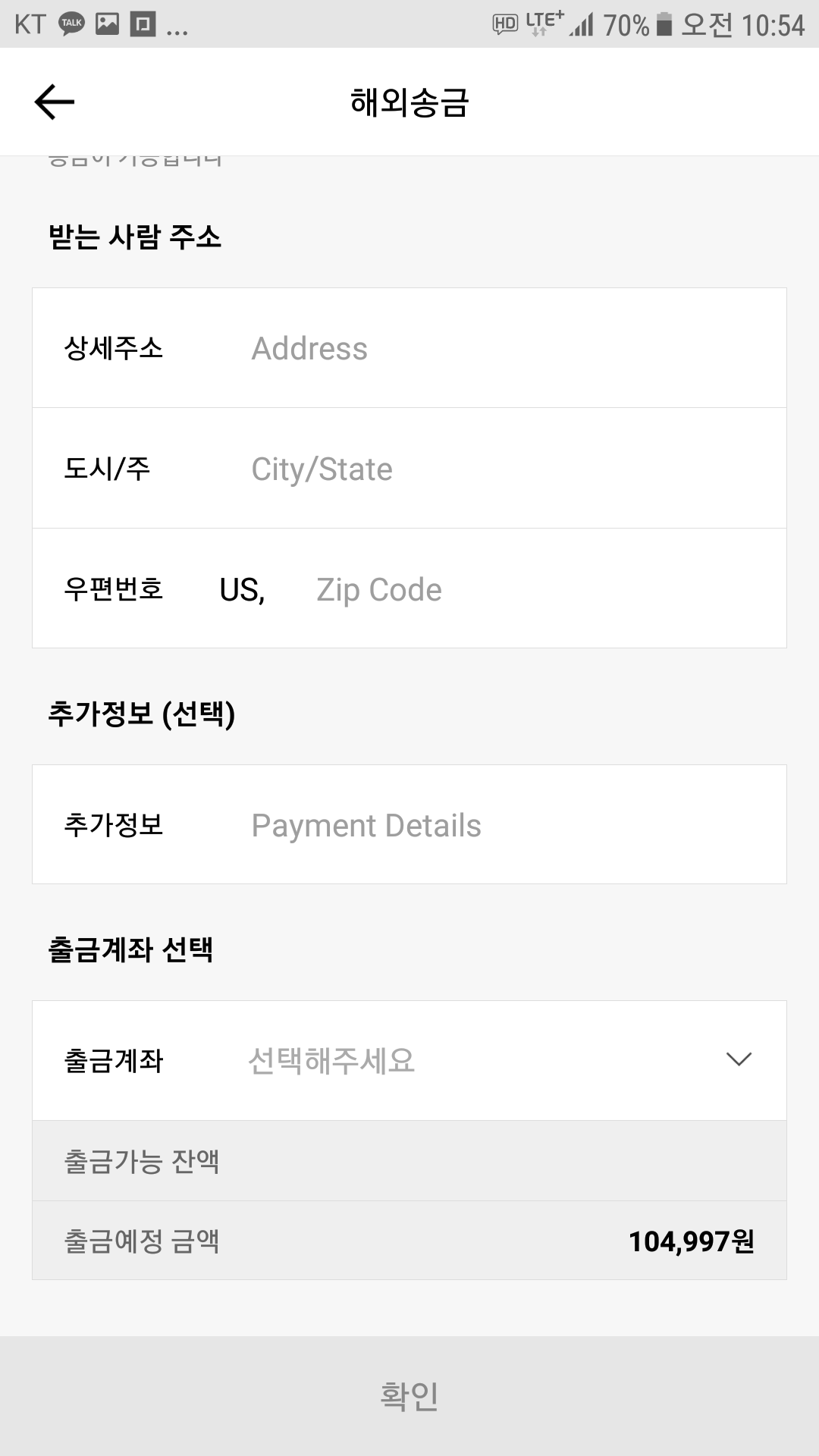 해외 송금이 이렇게 귀찮구나..(그러니 코인 쓰세요.) — Steemit