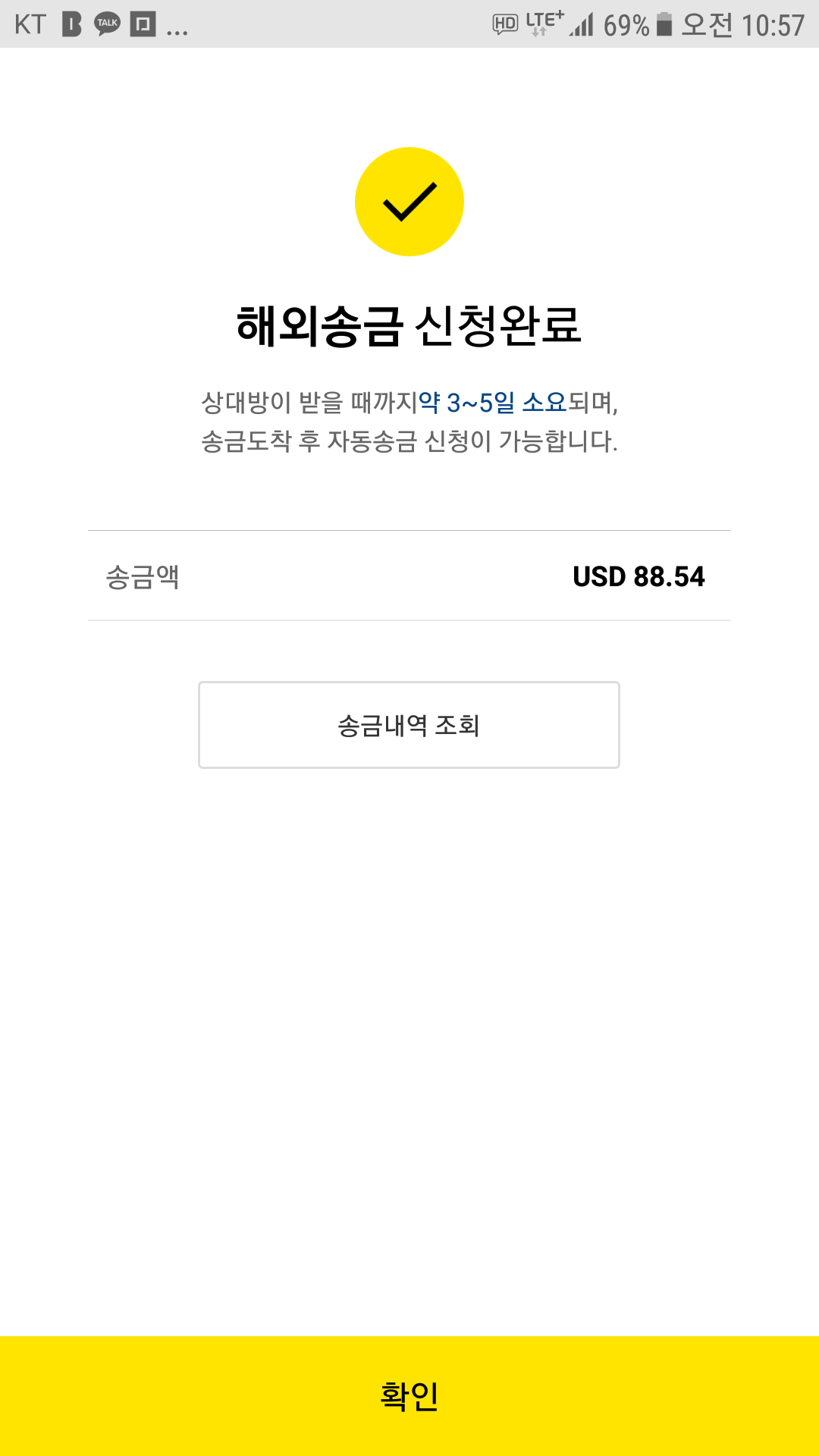 해외 송금이 이렇게 귀찮구나..(그러니 코인 쓰세요.) — Steemit