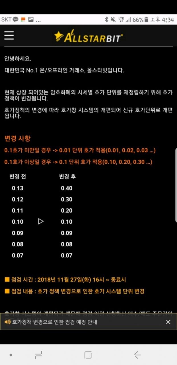 올스타빗 앵그리버드 상장 후 10,000원에서 10원 된 사건 — Steemit