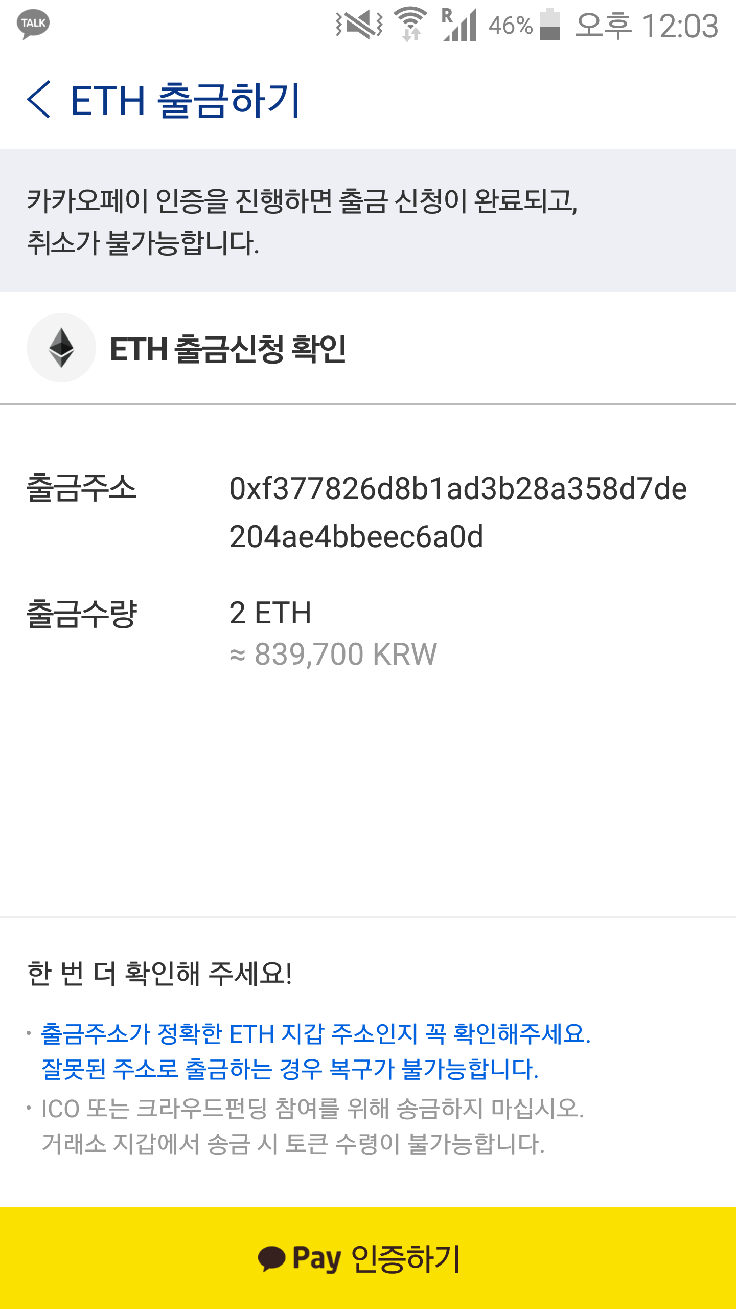 해외출국을 준비하는 업비트 유저들은 조심!!!!! — Steemit