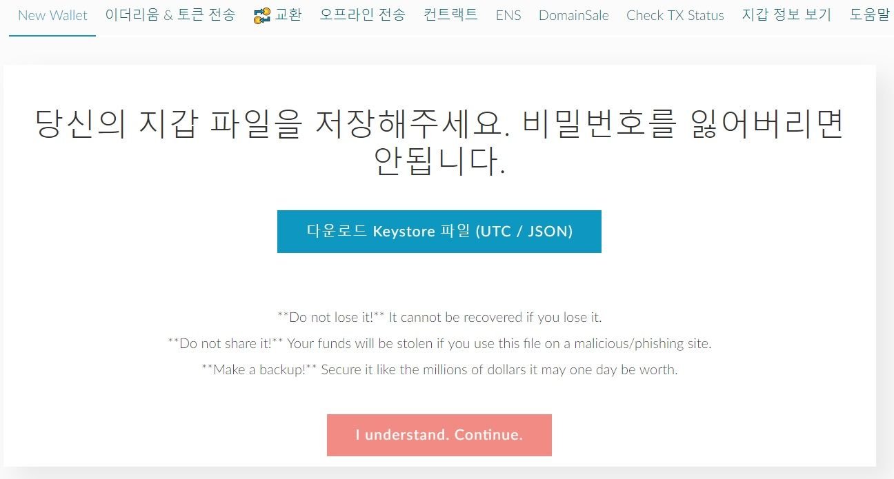 마이이더월렛(MyEtherWallet) 사용법을 익히고 ICO를 참가해보자! — Steemit