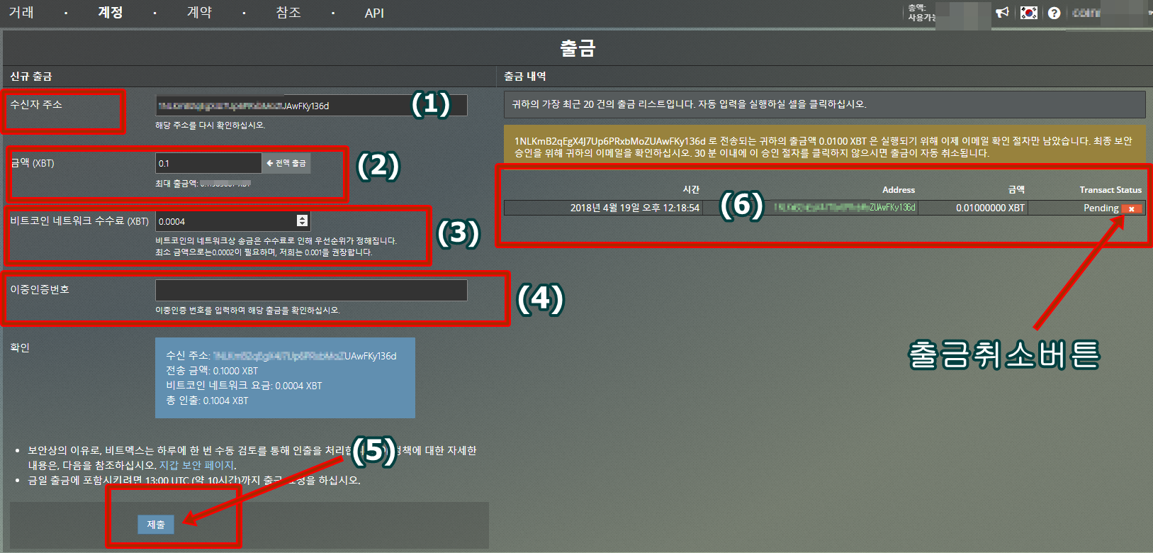비트맥스 바뀐 최신 출금 후기 사용방법 설명 — Steemit
