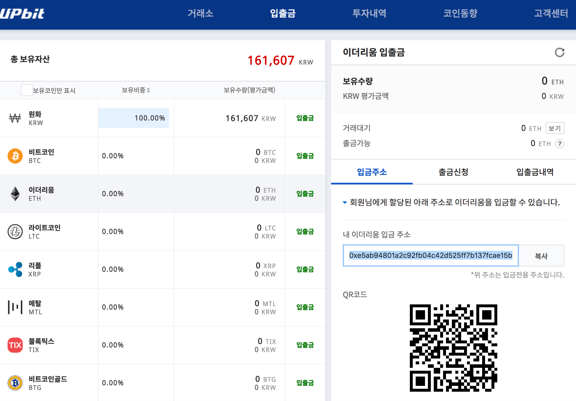 스팀잇에서 번 스팀달러를 실제 돈(KRW)으로 환전해 보았습니다 — Steemit