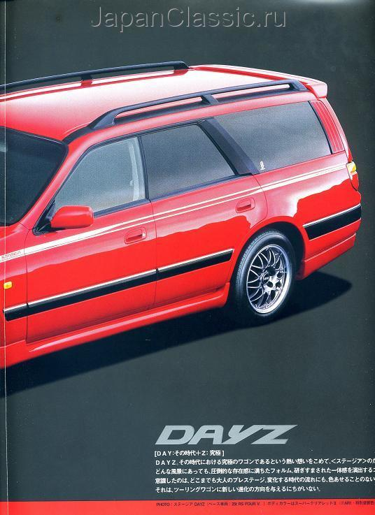 Nissan Stagea Dayz C34 - 1996 Brochure — Steemit