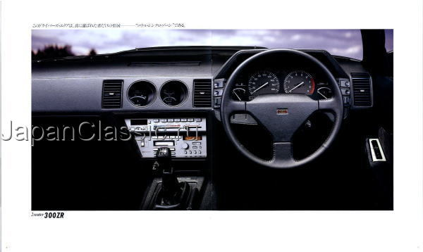 Nissan Fairlady Z - Z31 1981 Brochure — Steemit