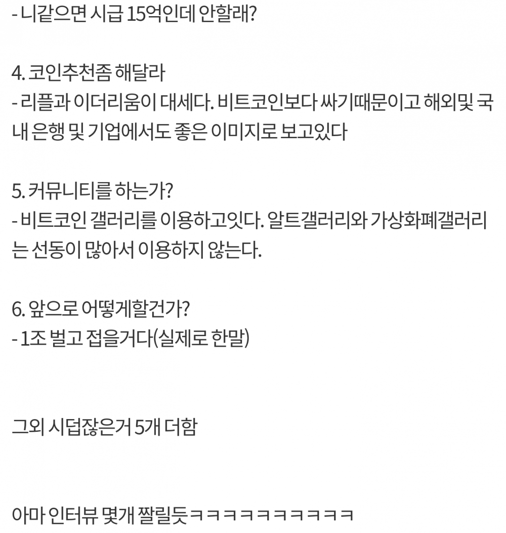 어제자 그것이알고싶다 인터뷰후기 ㅋㅋ — Steemit